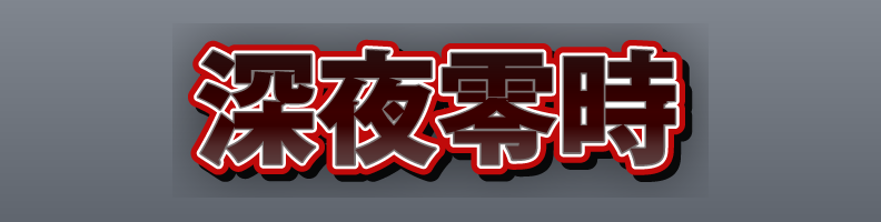 Horror_Blood_Red_Crystal