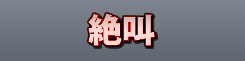 Horror_Blood_Red_Edge