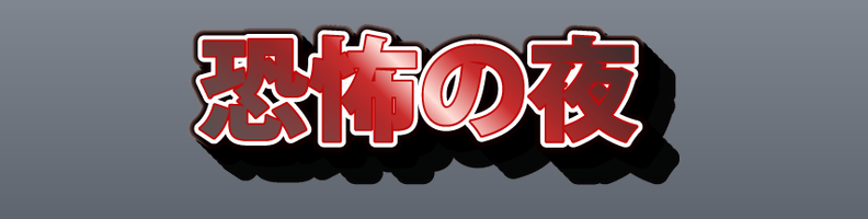 Horror_Blood_Red_Flash
