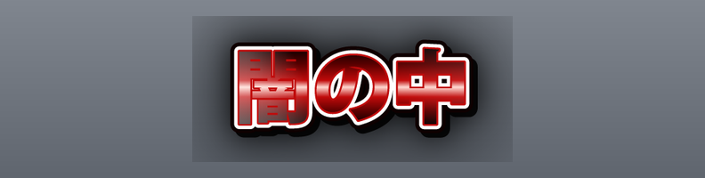Horror_Blood_Red_Nova