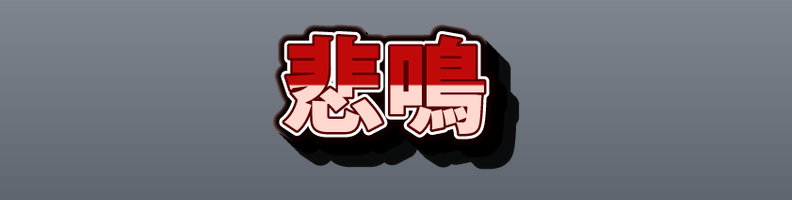Horror_Blood_Red_Rush
