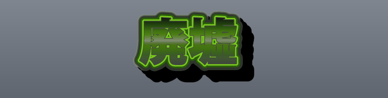 Horror_Toxic_Green_Armor