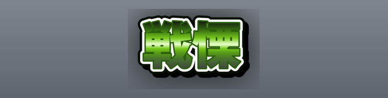 Horror_Toxic_Green_Crown