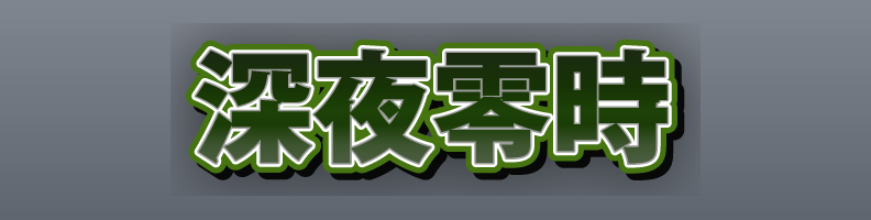 Horror_Toxic_Green_Crystal