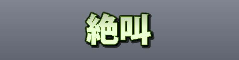 Horror_Toxic_Green_Edge