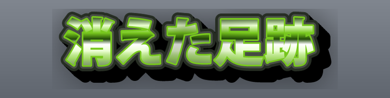 Horror_Toxic_Green_Finale