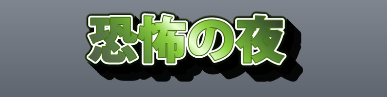 Horror_Toxic_Green_Flash