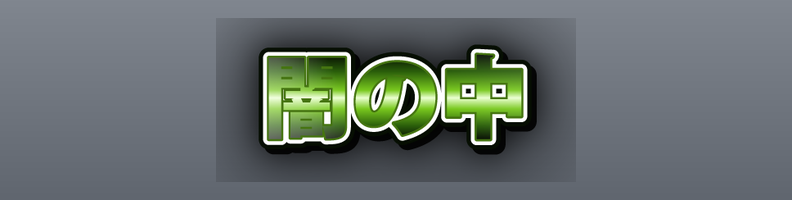Horror_Toxic_Green_Nova
