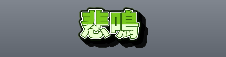 Horror_Toxic_Green_Rush