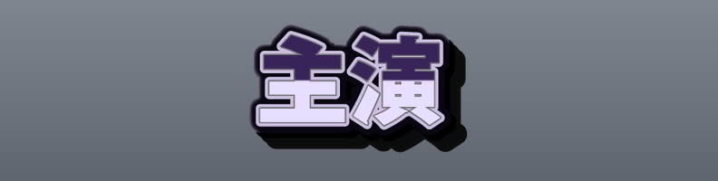Mystery_Violet_Fog_Rush