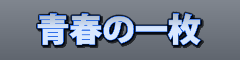Retro_Arcade_Blue_Edge