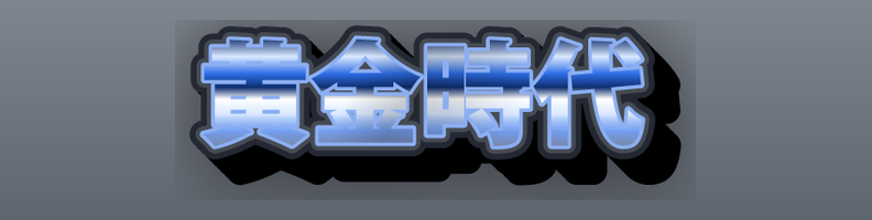 Retro_Arcade_Blue_Finale