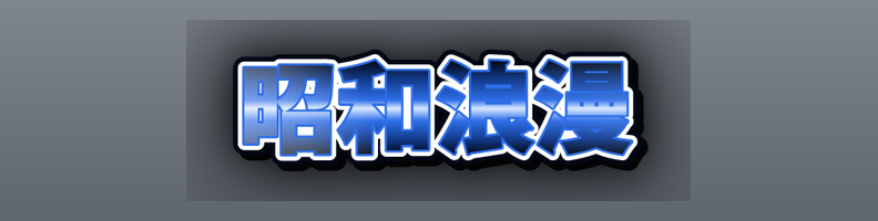 Retro_Arcade_Blue_Nova