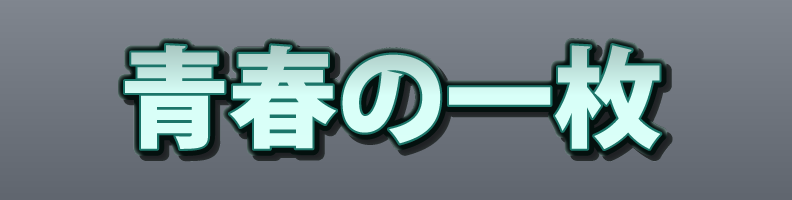 Retro_Vapor_Teal_Edge