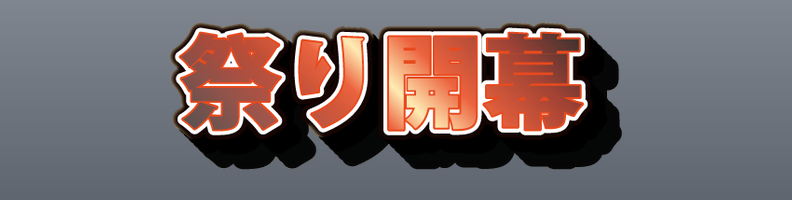 Festival_Lantern_RedGold_Flash