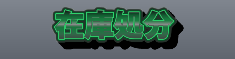 Sale_Fresh_GreenWhite_Armor