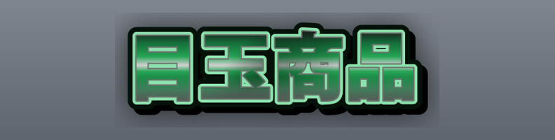 Sale_Fresh_GreenWhite_Burst