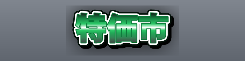 Sale_Fresh_GreenWhite_Crown