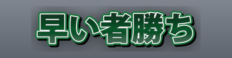 Sale_Fresh_GreenWhite_Crystal