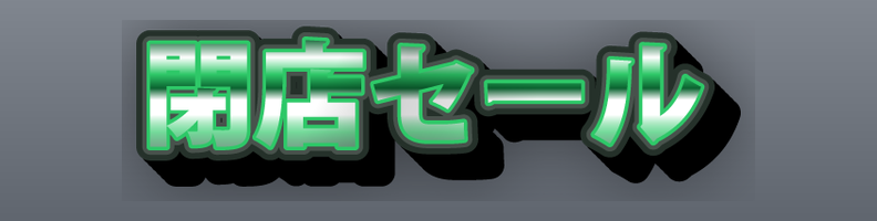 Sale_Fresh_GreenWhite_Finale