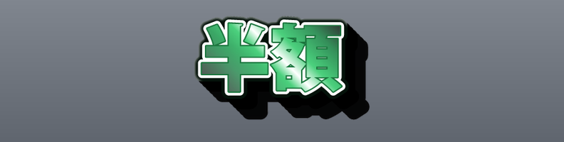 Sale_Fresh_GreenWhite_Flash