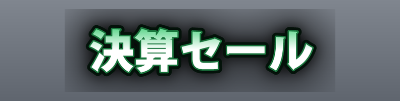 Sale_Fresh_GreenWhite_Halo