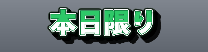 Sale_Fresh_GreenWhite_Rush