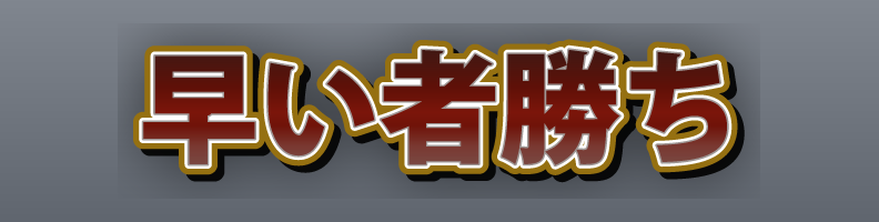 Sale_Mega_YellowRed_Crystal