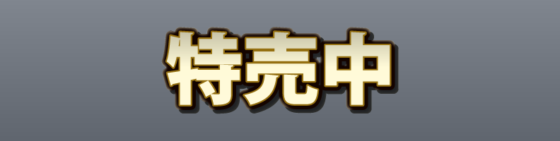Sale_Mega_YellowRed_Edge