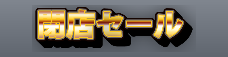 Sale_Mega_YellowRed_Finale