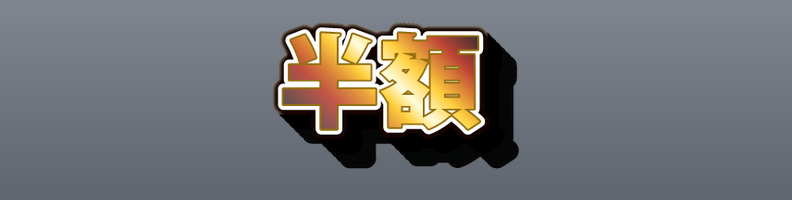 Sale_Mega_YellowRed_Flash