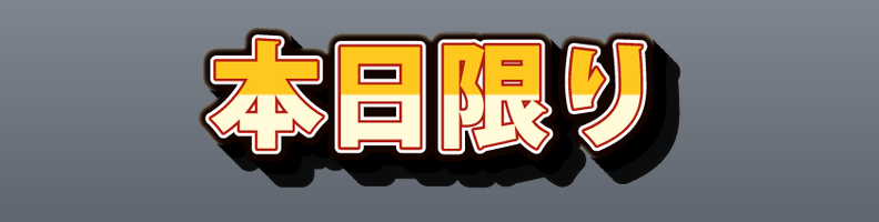 Sale_Mega_YellowRed_Rush