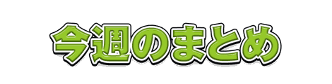 CF_A01_基本袋文字_06黄緑