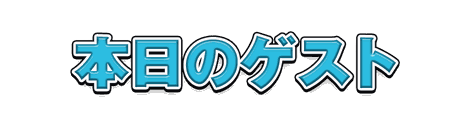 CF_A01_基本袋文字_09水