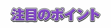 CF_A01_基本袋文字_12紫