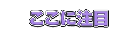 CF_A01_基本袋文字_13藤