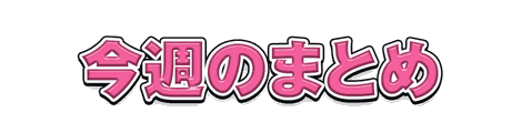 CF_A01_基本袋文字_14桃