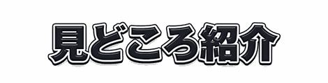 CF_A01_基本袋文字_16墨