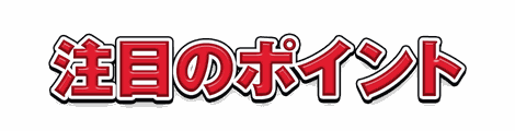 CF_A02_太白フチ_01紅