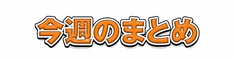 CF_A02_太白フチ_03橙
