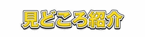 CF_A02_太白フチ_05黄