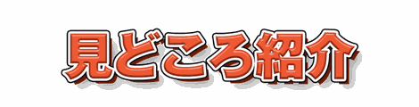 CF_A03_硬影ポップ_02朱