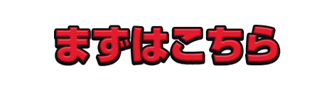 CF_A04_情報テロップ_01紅