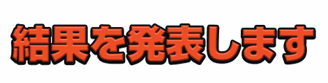 CF_A04_情報テロップ_02朱
