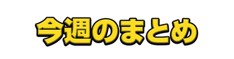 CF_A04_情報テロップ_05黄