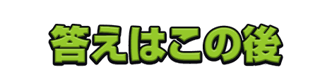 CF_A04_情報テロップ_06黄緑