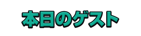 CF_A04_情報テロップ_08翠