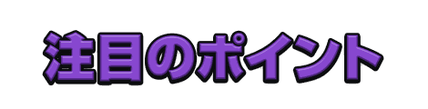CF_A04_情報テロップ_12紫