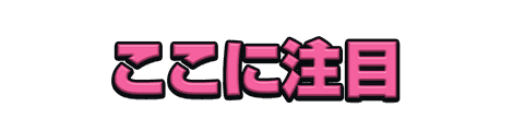 CF_A04_情報テロップ_14桃