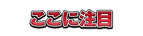 CF_A05_極太袋文字_01紅